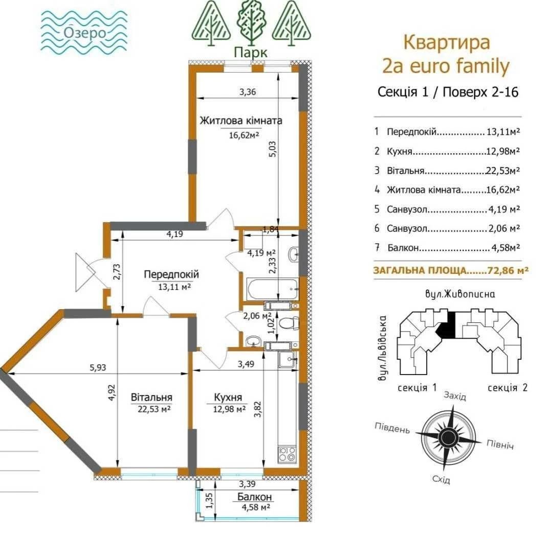 Продажа 1-й этаж, 77 м2. Житомирская ул., 5 мин. до ЖК EcoDream. Без комиссии