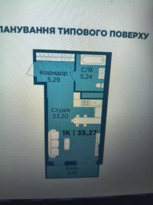 Продажа однокомнатной квартиры в новом районе Ивано-Франковска