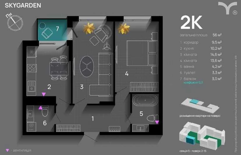 Продаётся 2-комнатная квартира в ЖК "Sky Garden"