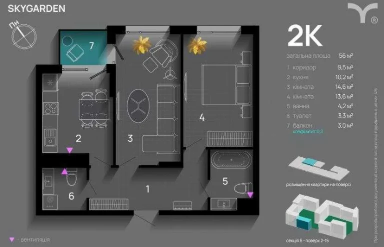 Продаётся 2-комнатная квартира в ЖК "Sky Garden"