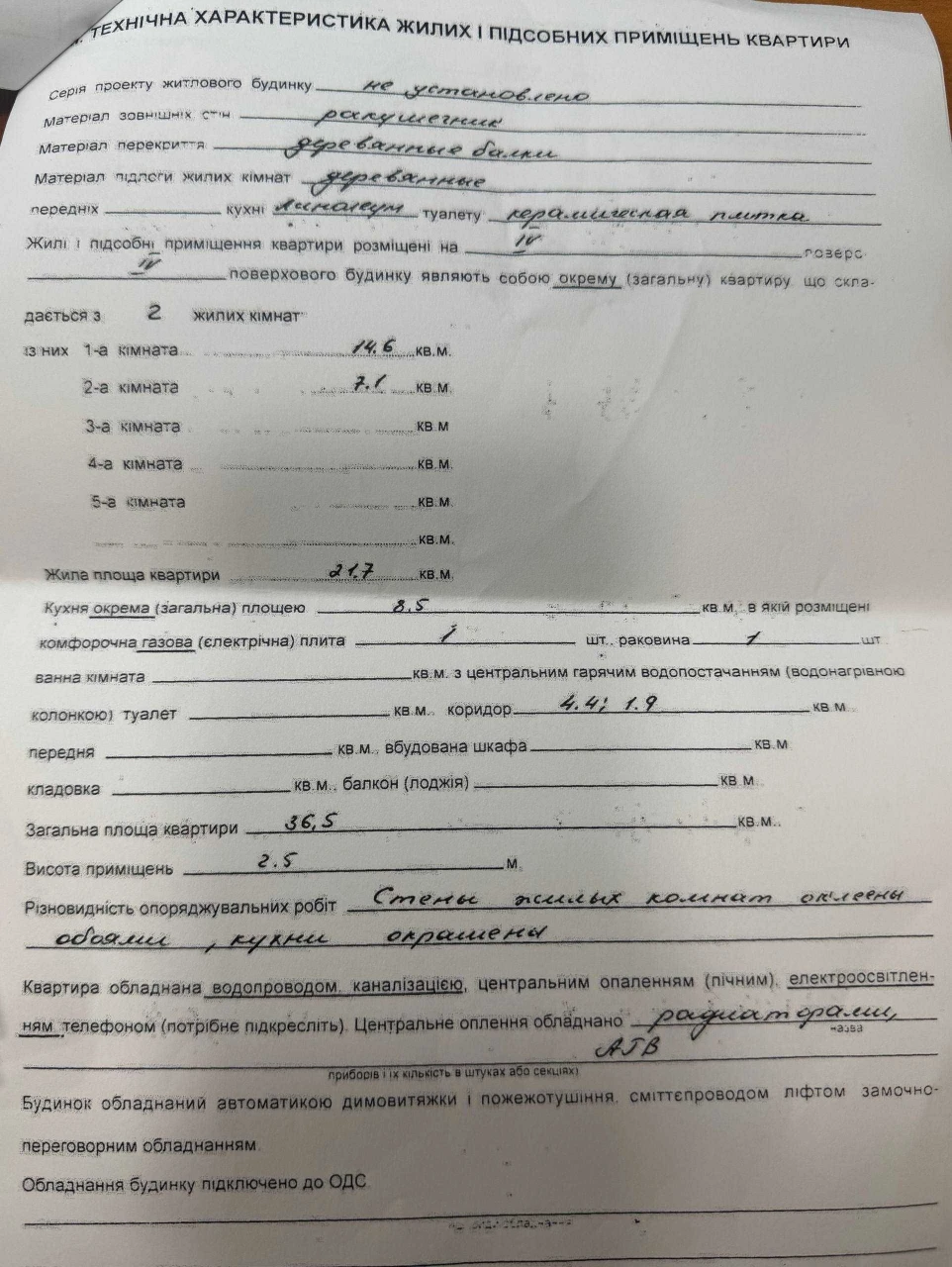 Продаж 2-кімнальної квартири в самому центрі Одеси. Успенська