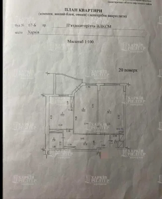 19m 2 квартира єВідновлення Ваучер єОселя Новострой ЖК Юбиле