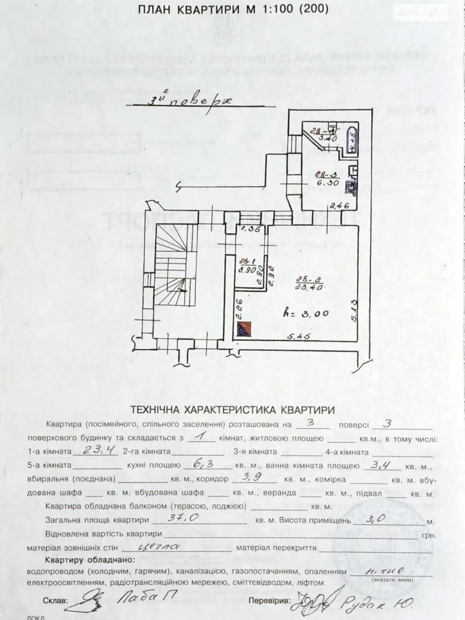Продажа Квартира Центр