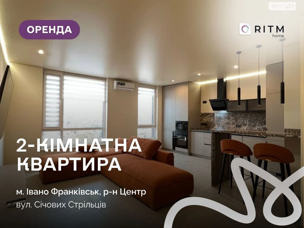 Довгострокова Оренда Квартири Центр