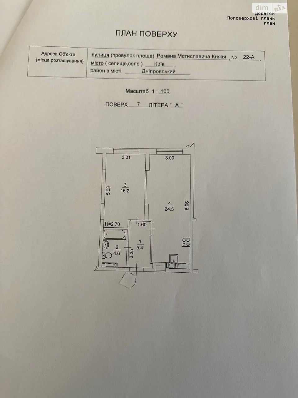 Apartment for Sale – Northern Brovar Neighborhood