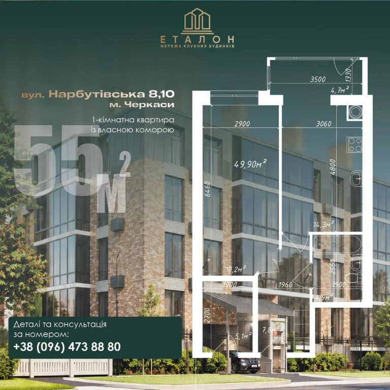1-кімнатна квартира 55 м2 - вул. Нарбутівська
