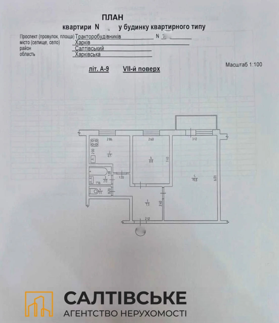 ГО-5812 Продам 2 комнатную квартиру на Салтовке Салтовская 5