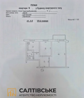 ГО-5812 Продам 2 комнатную квартиру на Салтовке Салтовская 5
