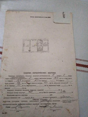 Продажа квартиры с ремонтом, улица Папоротная