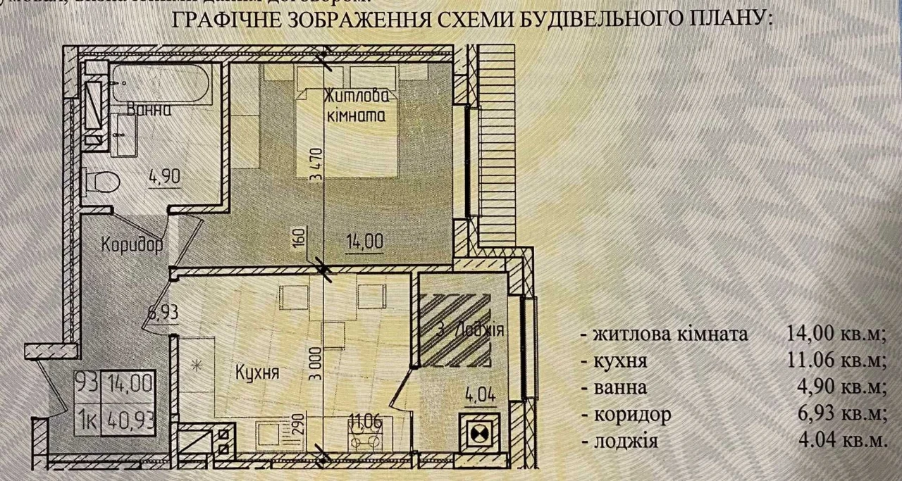 Продаж квартиры, 1 комната, Новостройка