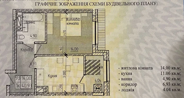 Продаж квартиры, 1 комната, Новостройка