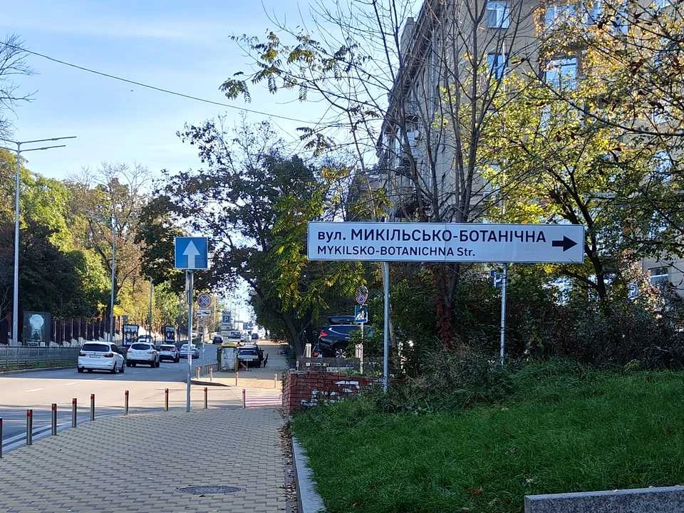 Квартира. Київ, Микільсько-Ботанічна вул.