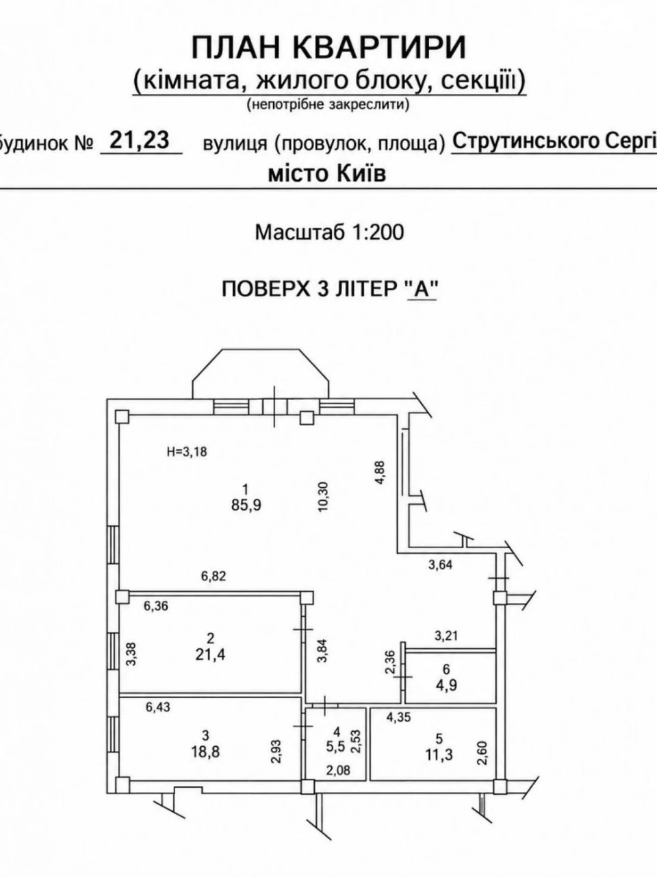 Apartment for Sale - Zverinets