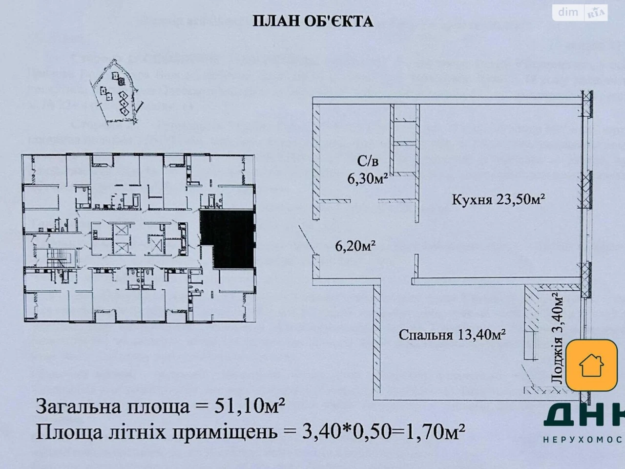 Apartment for Sale in Chubayka
