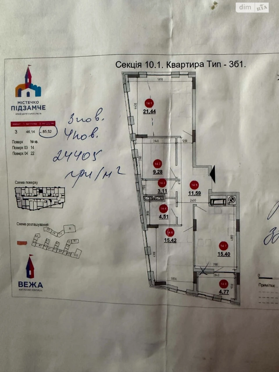Apartment for Sale - Podzamche
