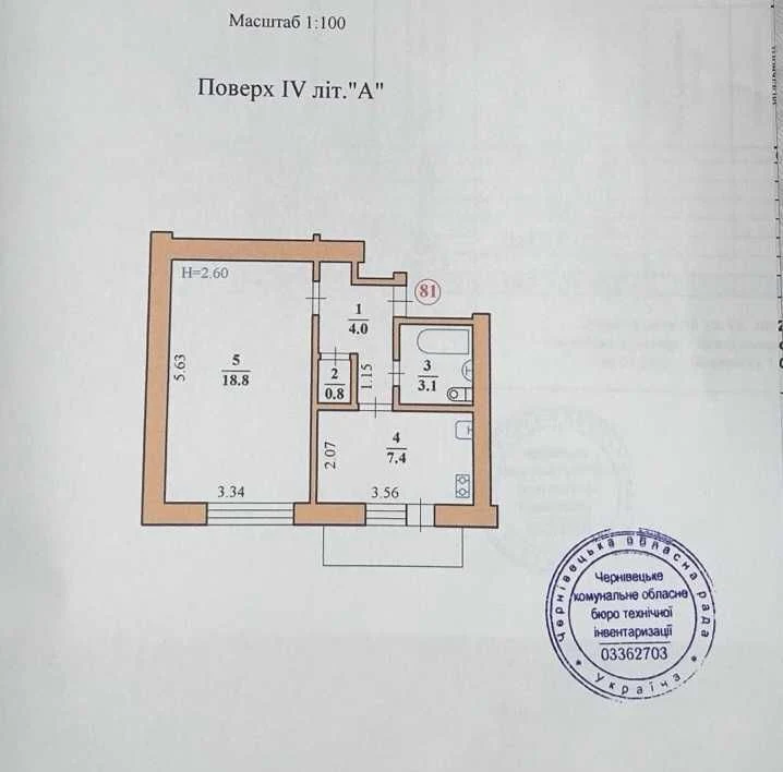 For Sale: 1-room apartment in Chernivtsi, excellent location