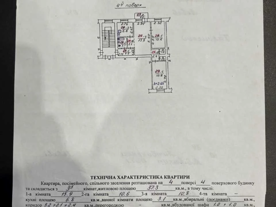 Apartment. Sergyi Litvynenko Street, Lviv