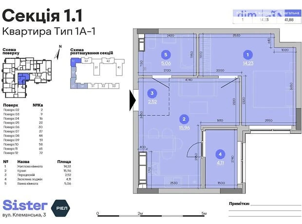 Продается 1-комнатная квартира 42 кв. м на ул. Клеманская 3 • ID 350425
