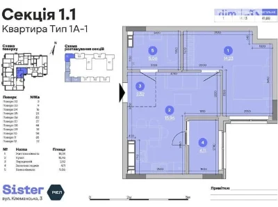 Продается 1-комнатная квартира 42 кв. м на ул. Клеманская 3 • ID 350425