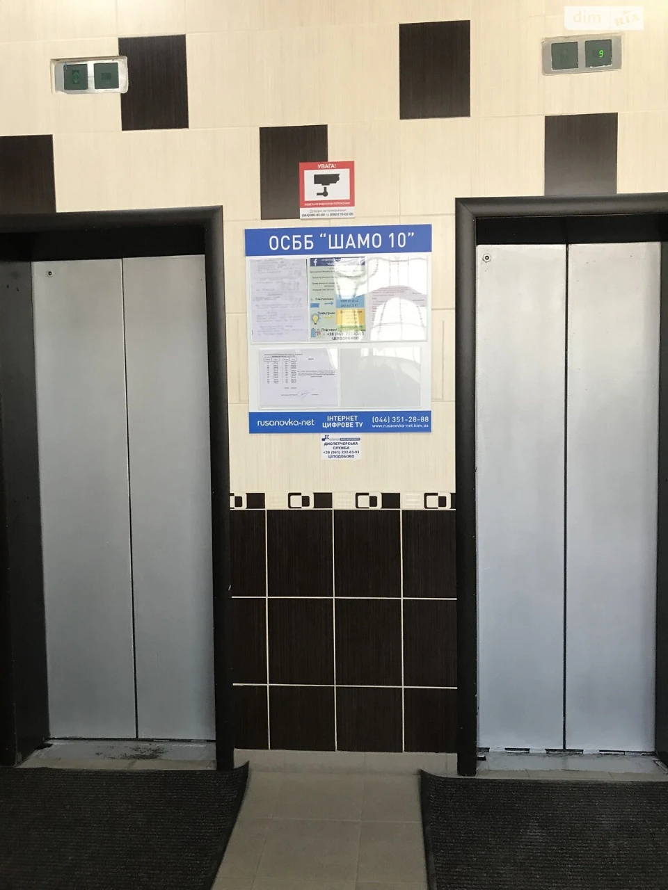 Довгострокова Оренда Квартири в Русанівці