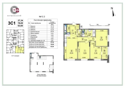 Sale Without Commission Spacious 3-room apartment 83.6 sq m for a family
