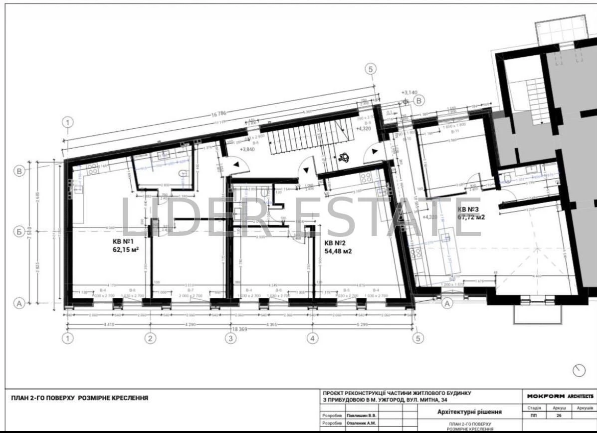 Продаж квартир, Митна 34