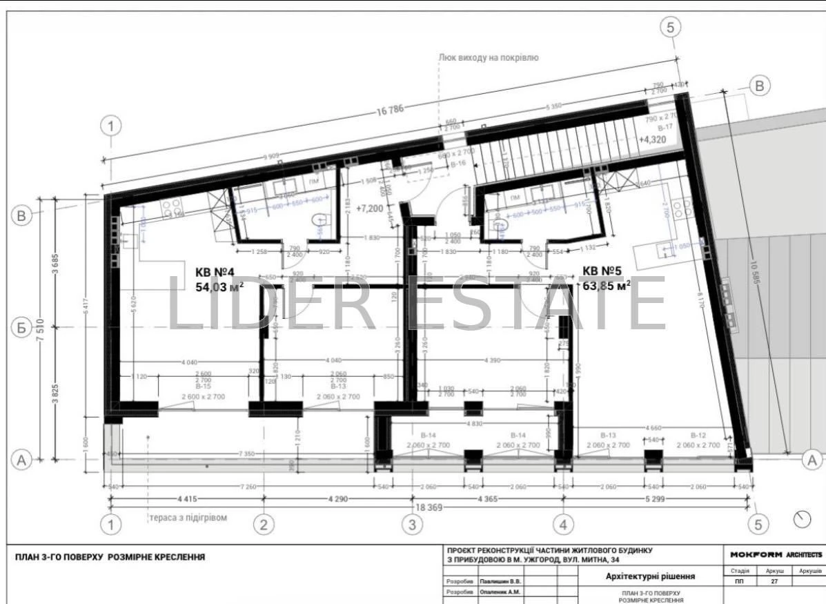 Продаж квартир, Митна 34