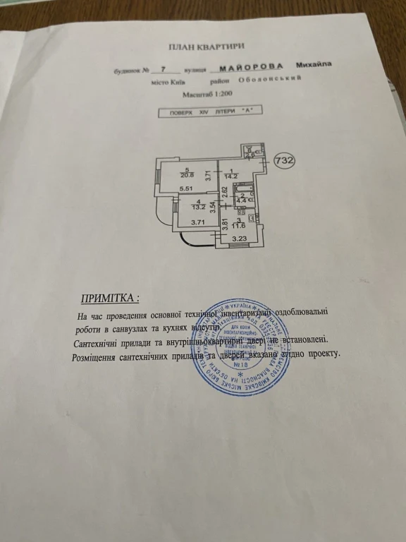For sale, two-bedroom apartment in Kyiv, Obolon district