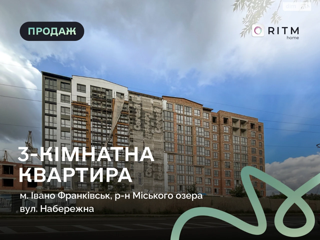 Продаж Квартиры