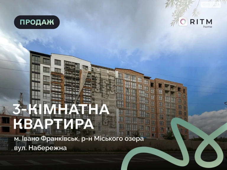 Продаж Квартиры