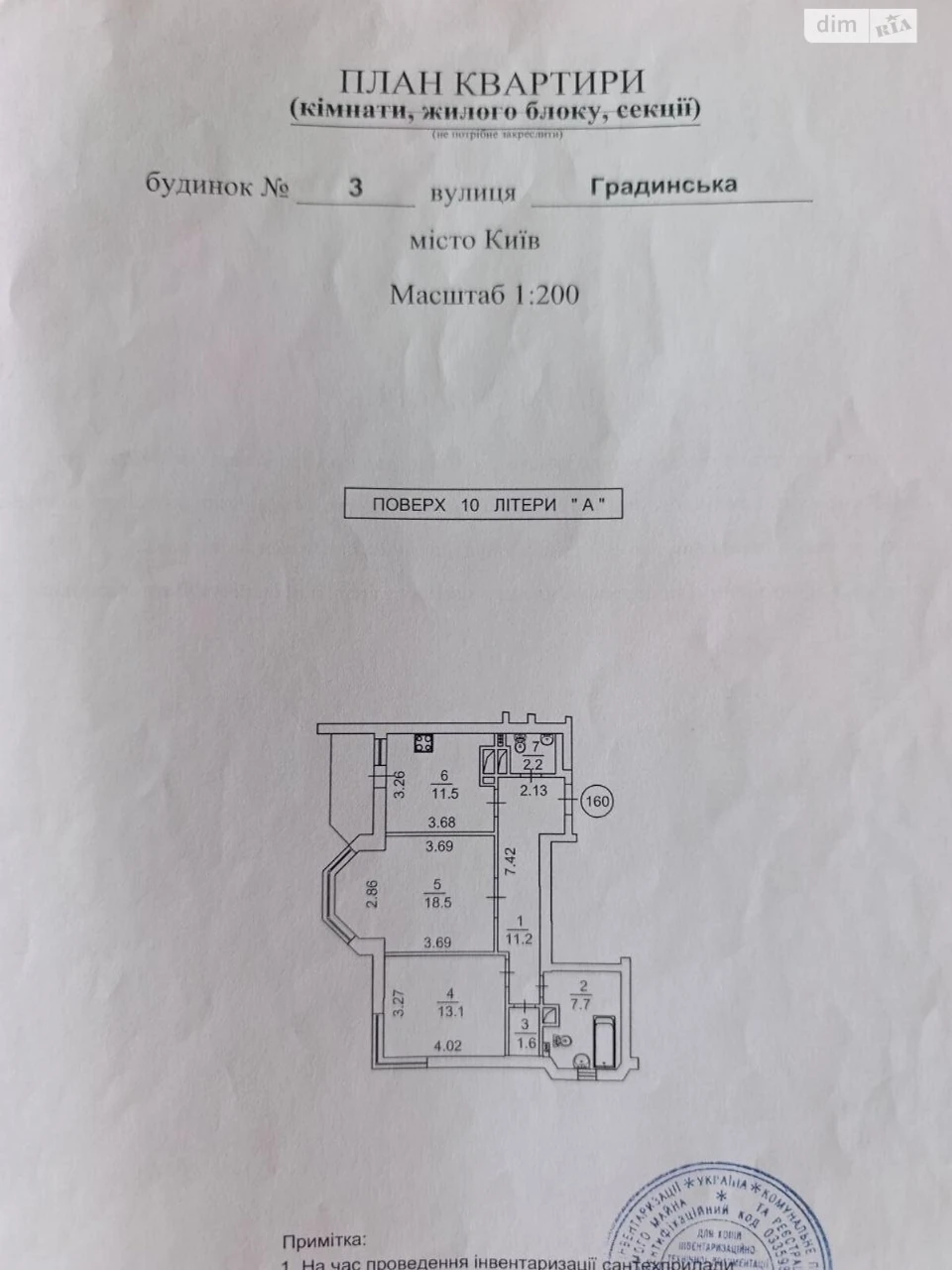 Long-Term Rental Apartment Troyeshchyna