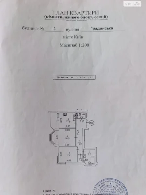 Long-Term Rental Apartment Troyeshchyna