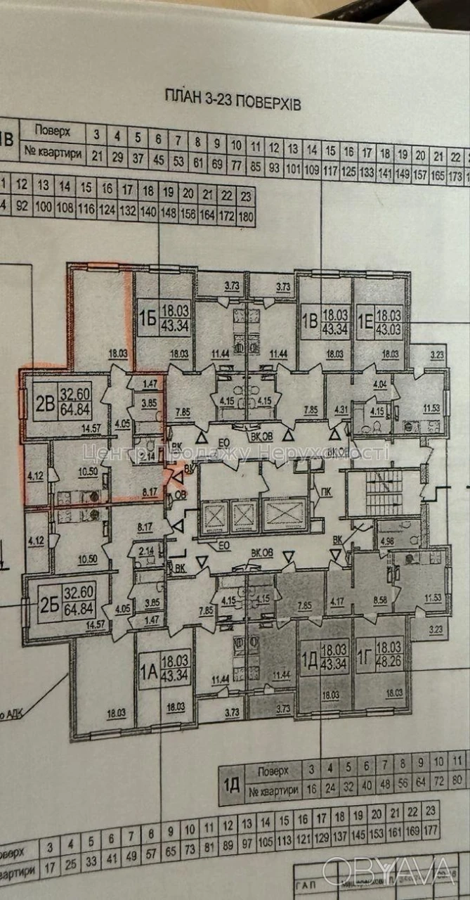 2-bedroom apartment, 68 sq m