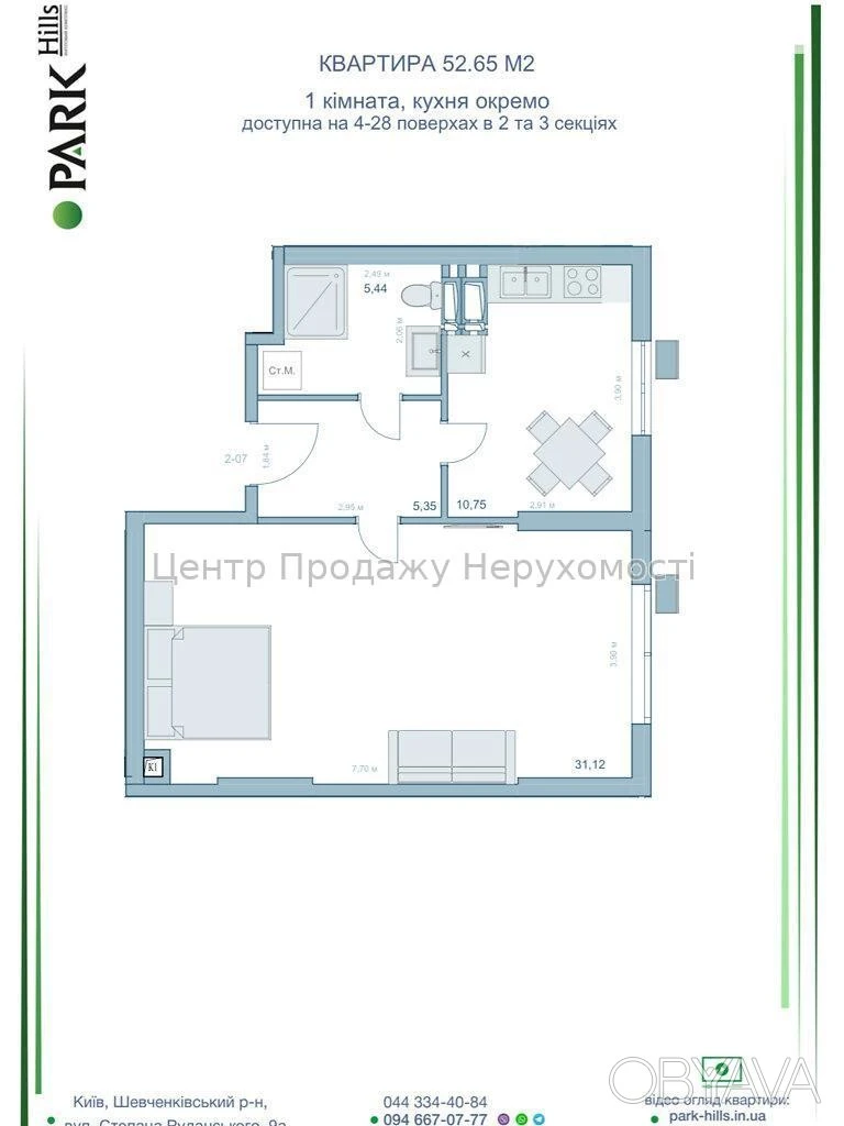 1-комнатная квартира, 52,65 квадратных метров.