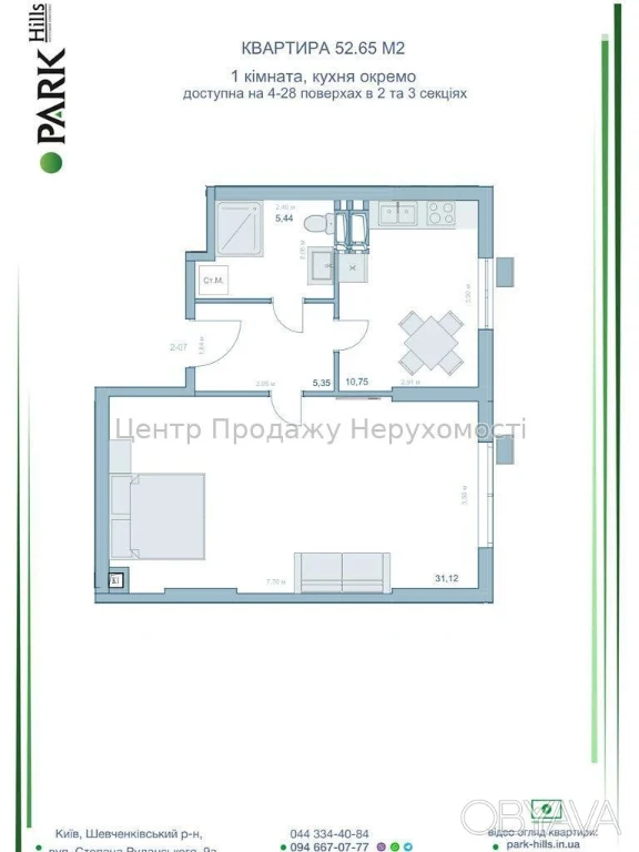 1-комнатная квартира, 52,65 квадратных метров.