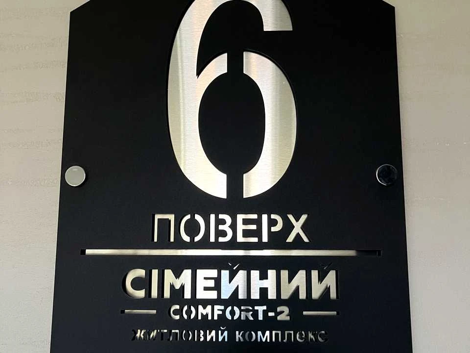 Квартира. Винница, Немиро́вское шоссе