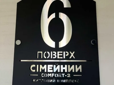 Квартира. Винница, Немиро́вское шоссе