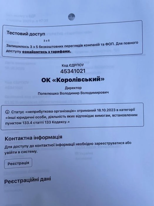 Продаж чудової земельної ділянки під забдову 6 соток ОК Коро