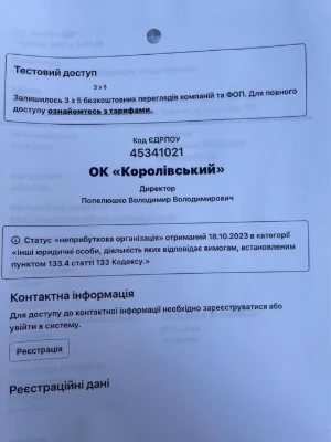 Продаж чудової земельної ділянки під забдову 6 соток ОК Коро
