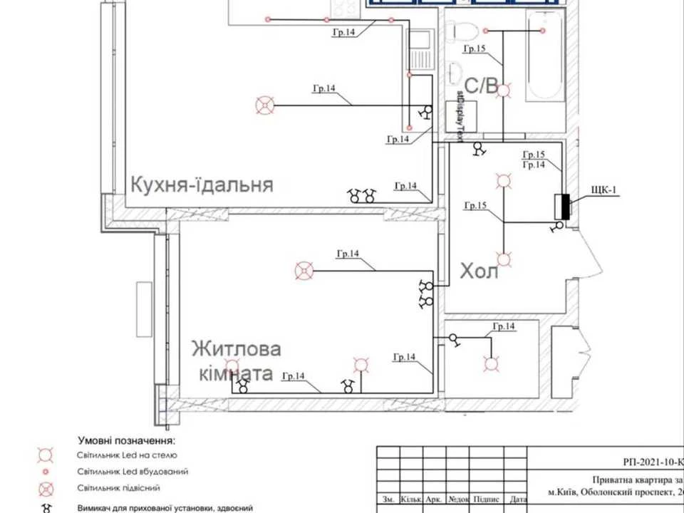Квартира. Київ, Оболонський просп.