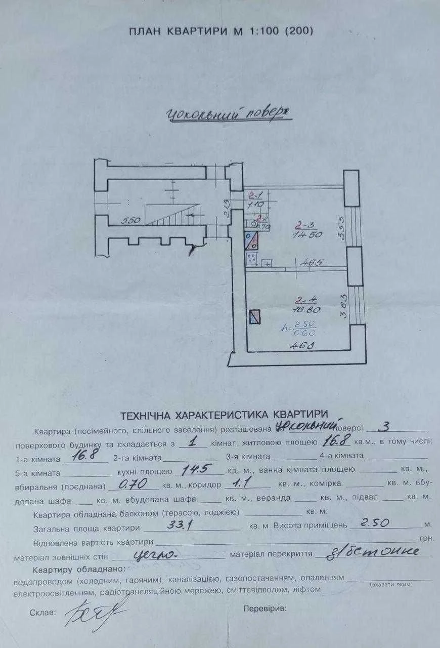 Sale of a 1-room apartment (Ground floor) 33 sq m, Ярослав Пастернака Street