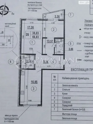 Продаж Квартира Осокорки