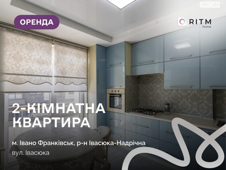Довгострокова Оренда Квартири