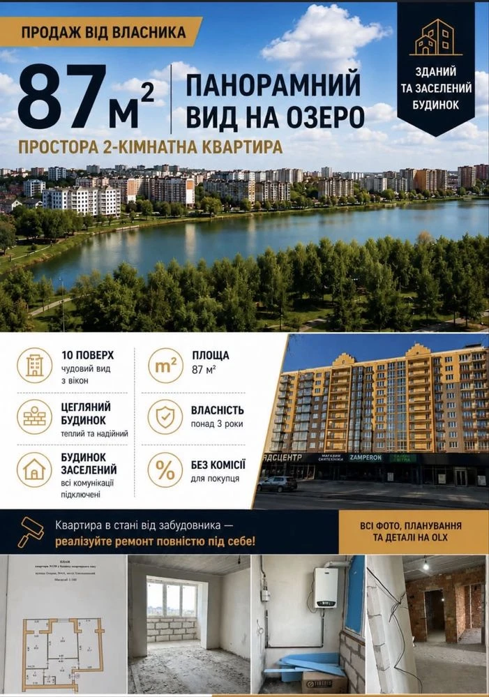 Двухкомнатная квартира. 87 кв.м. Минимальная перерегистрация 2%. ‼️Владелец
