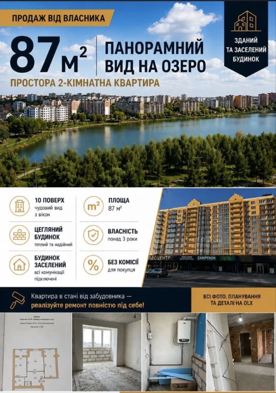 Двухкомнатная квартира. 87 кв.м. Минимальная перерегистрация 2%. ‼️Владелец