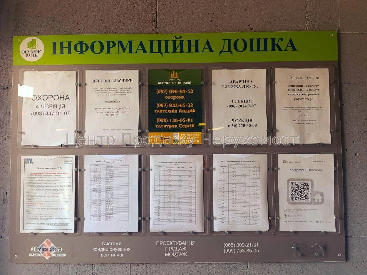 Квартира 1 кімн, 33. 76 м², 5/27 пов, ЖК Olympic Park, Київ