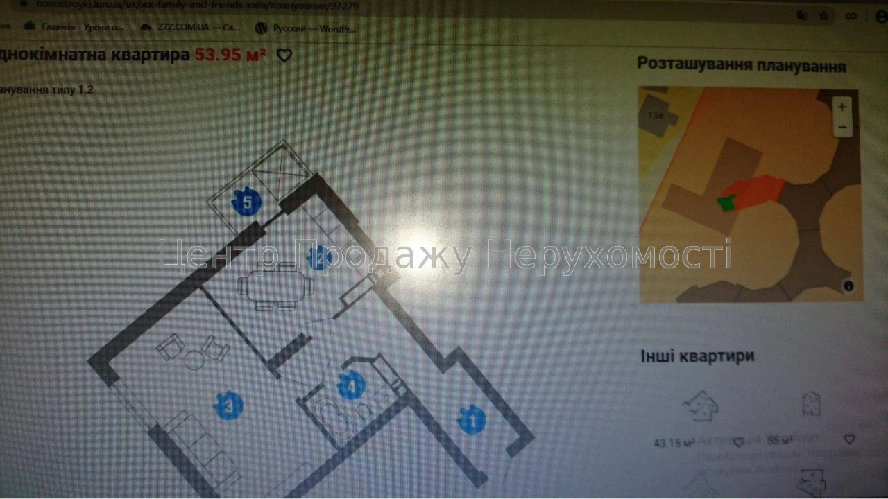 Продаж квартири в ЖК Family & Friends