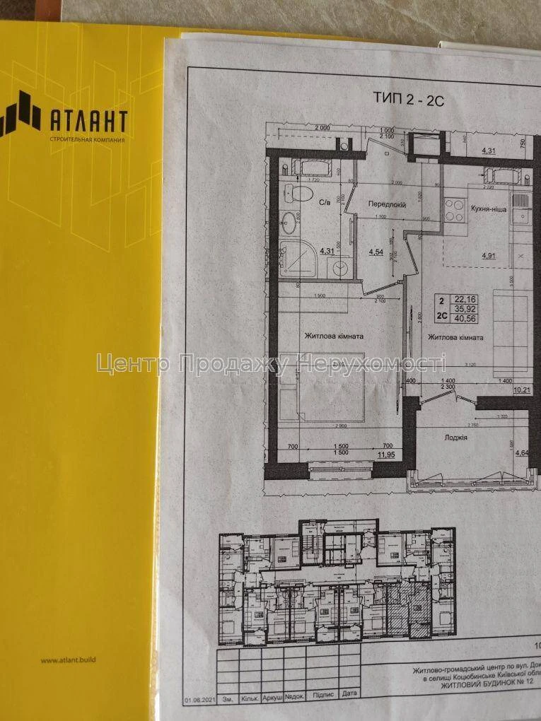 Продаж 2-кімн. квартири 41 м², 16/22 пов, ЖК Атлант, Київ!