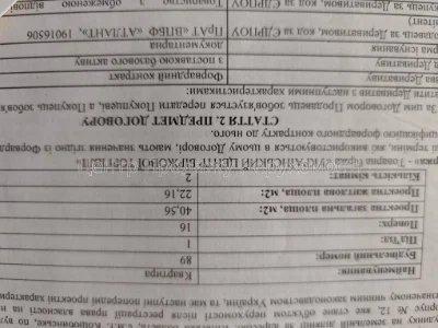 Продаж 2-кімн. квартири 41 м², 16/22 пов, ЖК Атлант, Київ!
