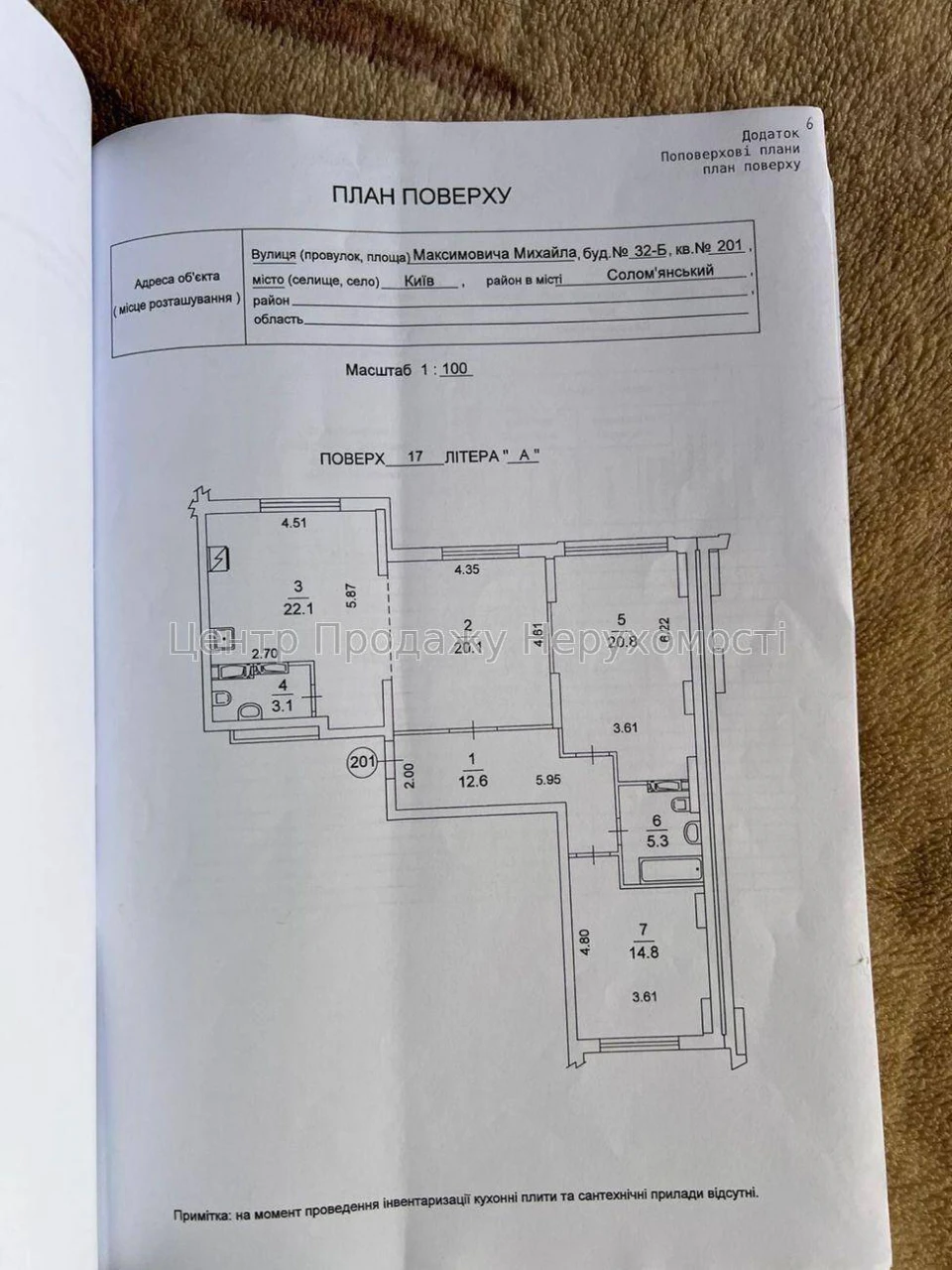 Продаж 3-кімн. квартири 98. 8 м², 17/23, ЖК Ліко-Град, Київ.